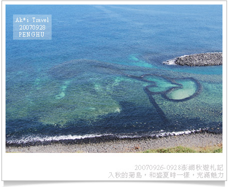 澎湖旅遊》澎湖旅遊景點必去～第三天：七美雙心石滬之旅