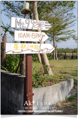 南投城堡餐廳》Mt.99 Cafe 城堡咖啡館(已歇業)