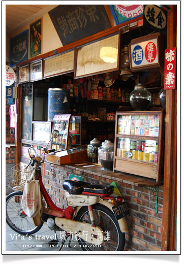 高雄美食餐廳》復古特色餐廳～新台灣原味餐廳(已歇業)