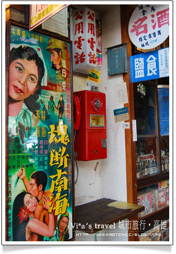 高雄美食餐廳》復古特色餐廳～新台灣原味餐廳(已歇業)