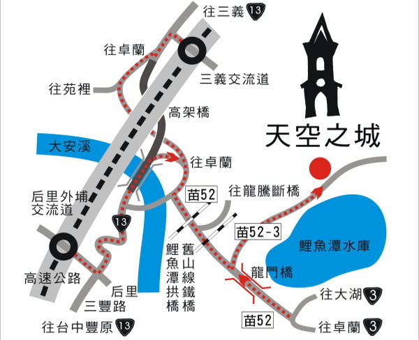 【天空之城苗栗】最貼近天空的地方‧苗栗天空之城(part I)