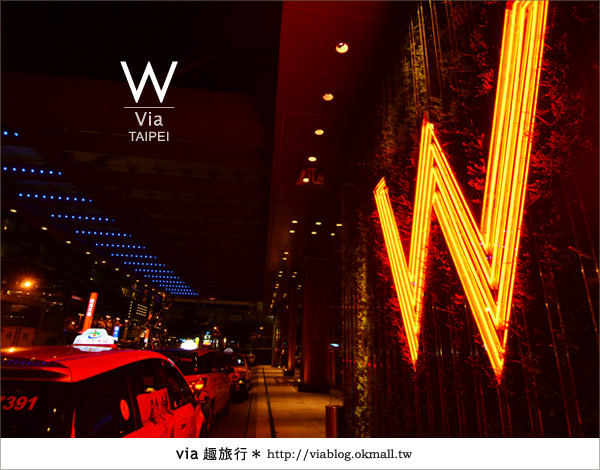 台北W飯店》TAIPEI @ W HOTEL～時尚奢華飯店大廳、設施篇