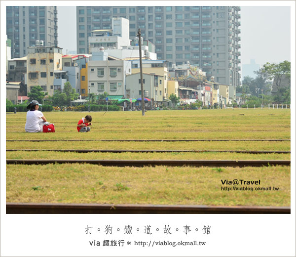 高雄景點》打狗鐵道故事館～充滿懷舊及大綠地的幸福景點