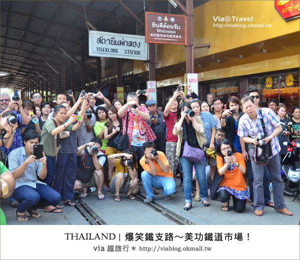 泰國旅遊景點》via帶你玩～爆笑鐵支路！(Maeklong)美功鐵道市場～