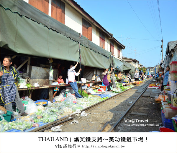 泰國旅遊景點》via帶你玩～爆笑鐵支路！(Maeklong)美功鐵道市場～