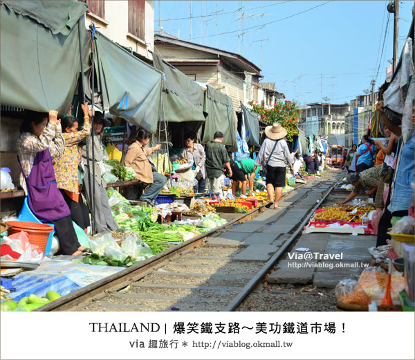 泰國旅遊景點》via帶你玩～爆笑鐵支路！(Maeklong)美功鐵道市場～