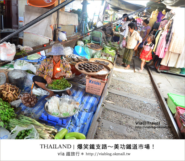 泰國旅遊景點》via帶你玩～爆笑鐵支路！(Maeklong)美功鐵道市場～