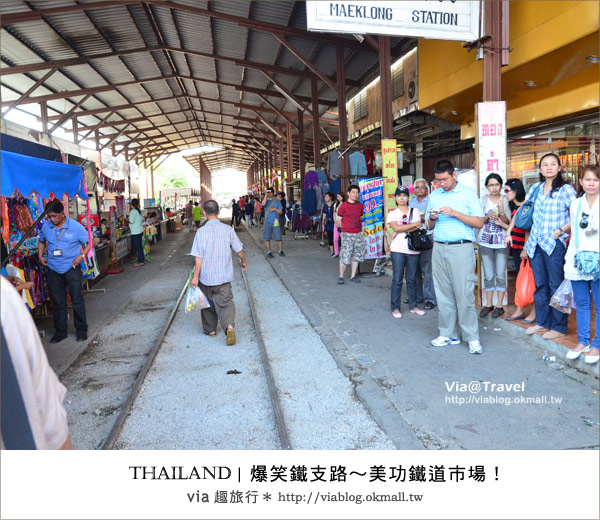 泰國旅遊景點》via帶你玩～爆笑鐵支路！(Maeklong)美功鐵道市場～