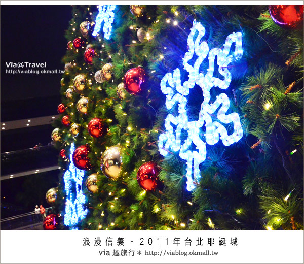 【2011耶誕節活動】信義區聖誕樹～點亮浪漫的台北城！