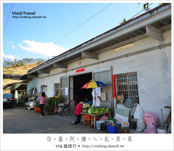 信義鄉烏松崙餐廳》尋找簡樸的家鄉美味～阿嬤ㄟ私房菜