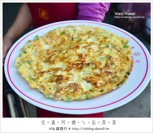 信義鄉烏松崙餐廳》尋找簡樸的家鄉美味～阿嬤ㄟ私房菜