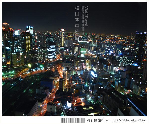 大阪景點》大阪梅田空中展望台～屬於關西的百萬夜景！