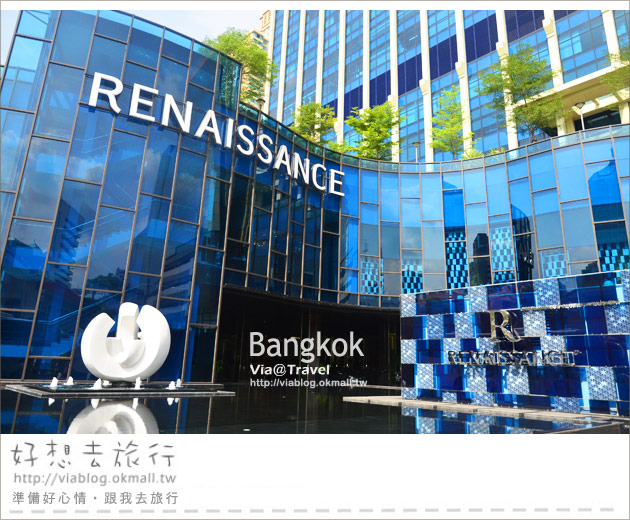 曼谷飯店推薦》RENAISSANCE Bangkok Hotel／曼谷市中心萬麗酒店～