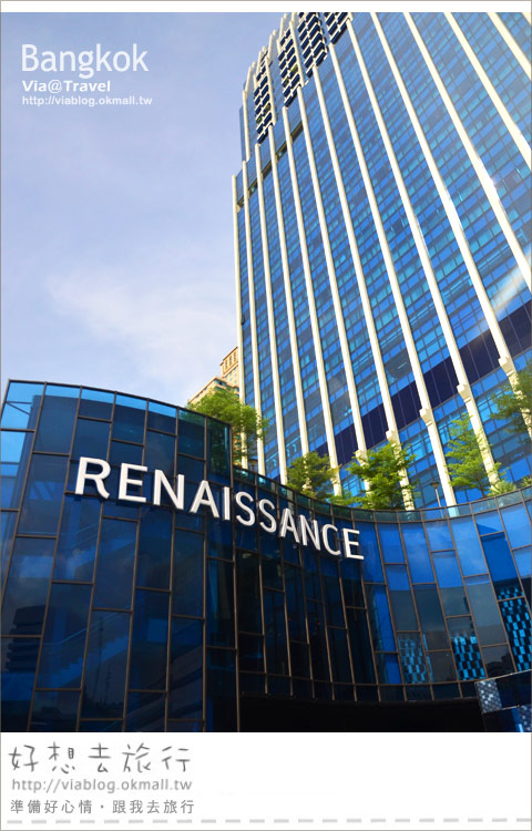 曼谷飯店推薦》RENAISSANCE Bangkok Hotel／曼谷市中心萬麗酒店～