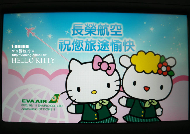 【長榮航空】Hello kitty彩繪機～乘著粉紅夢幻的KITTY去旅行！