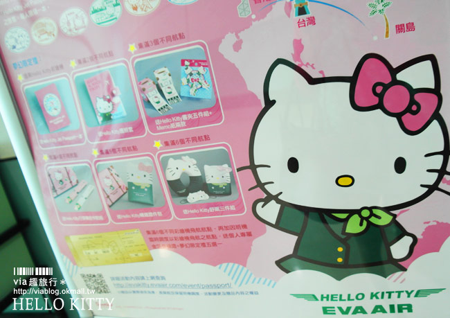 【長榮航空】Hello kitty彩繪機～乘著粉紅夢幻的KITTY去旅行！