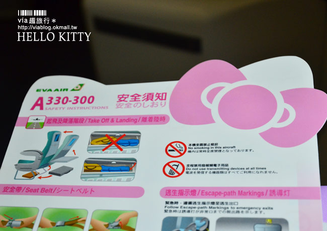 【長榮航空】Hello kitty彩繪機～乘著粉紅夢幻的KITTY去旅行！