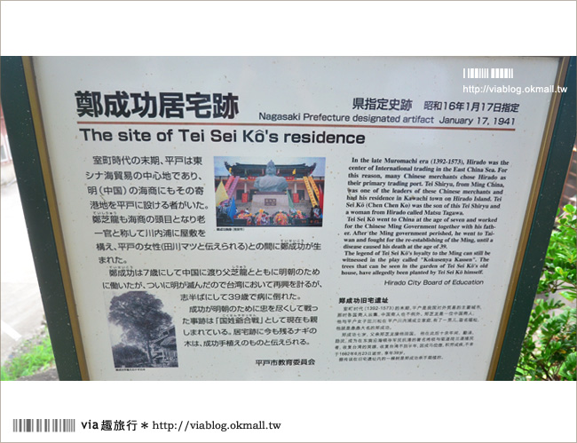 平戶景點》平戶鄭成功一日遊記～鄭成功舊宅、兒誕石、鄭成功廟及人物扮演！
