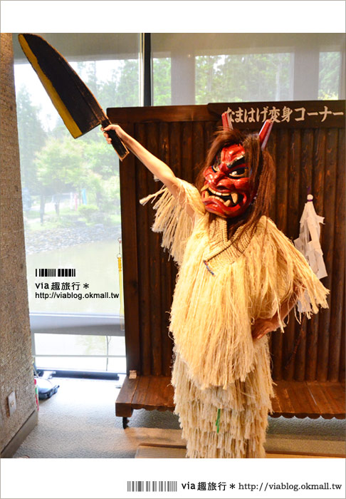 秋田旅遊推薦》via東北輕夏小旅行(4)秋田生鬼館～男鹿真山傳承館