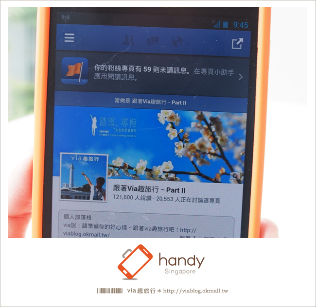 新加坡上網吃到飽》新加坡handy手機～實際操作及心得分享篇！