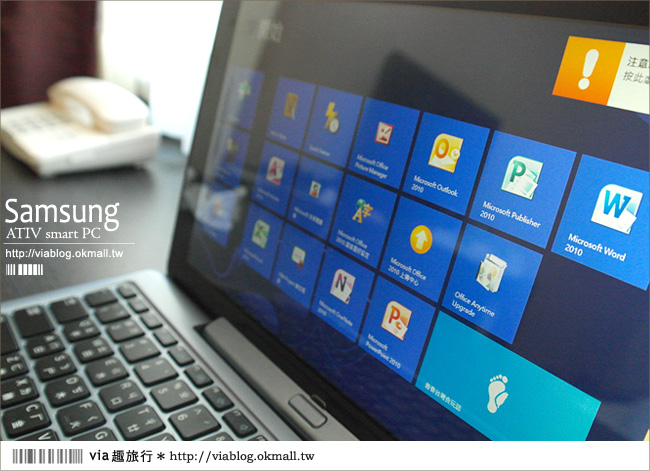 體驗》旅行中的小幫手～Samsung ATIV Smart PC筆電＋平板雙享受。
