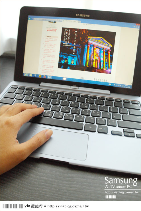 體驗》旅行中的小幫手～Samsung ATIV Smart PC筆電＋平板雙享受。