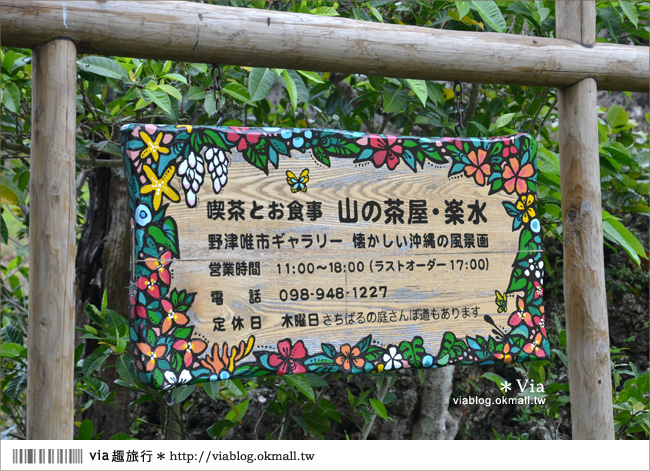 沖繩餐廳》沖繩「山之茶屋・樂水」～一個有山有海的療癒系木屋茶坊！