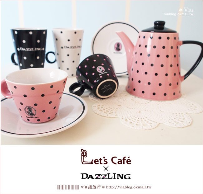 活動》全家Let’s Cafe集點活動～女孩們超愛的Dazzling咖啡杯來囉！