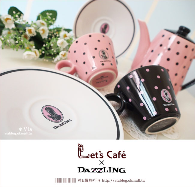 活動》全家Let’s Cafe集點活動～女孩們超愛的Dazzling咖啡杯來囉！