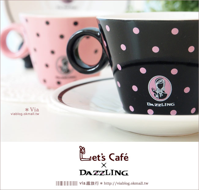 活動》全家Let’s Cafe集點活動～女孩們超愛的Dazzling咖啡杯來囉！