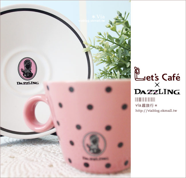 活動》全家Let’s Cafe集點活動～女孩們超愛的Dazzling咖啡杯來囉！