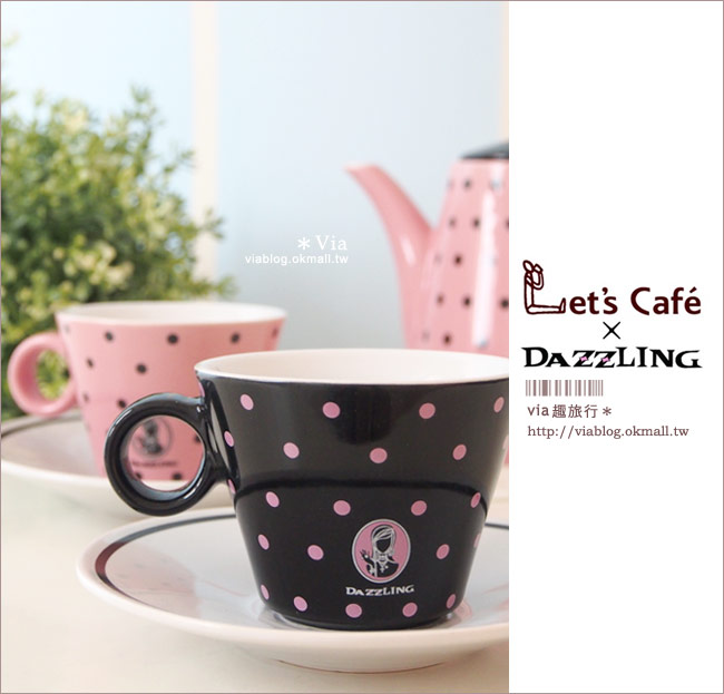 活動》全家Let’s Cafe集點活動～女孩們超愛的Dazzling咖啡杯來囉！