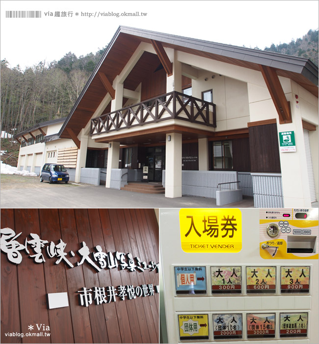 層雲峽景點》上川之旅～上川公園、旭之丘、層雲峽纜車、銀河流星瀑布、寫真展覽室