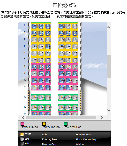 新加坡機票》via玩新加坡～搭乘虎航（Tiger Airways）來去新加坡旅行！