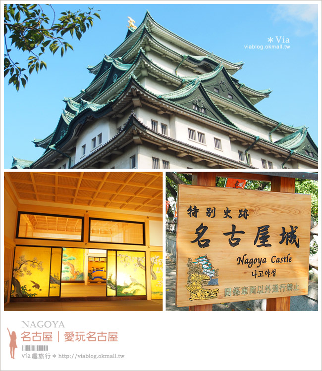 名古屋旅遊》名古屋自由行四天三夜行程表～跟我一起吃喝逛玩名古屋！