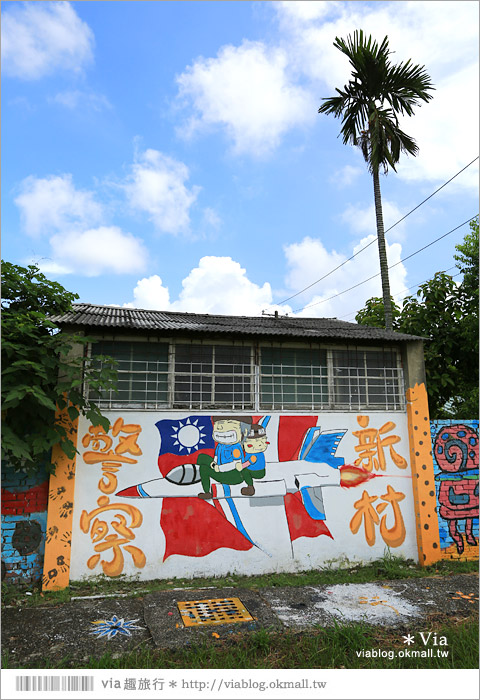 台南警察新村》警察彩繪村～全台第一座以警察為主題的迷你彩繪村！