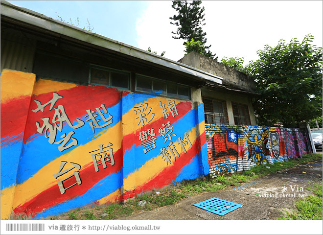 台南警察新村》警察彩繪村～全台第一座以警察為主題的迷你彩繪村！