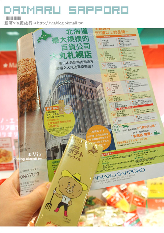 札幌必買》札幌大丸百貨(2)～B1地下美食街／好味甜點、北海道必買伴手禮一次買齊！