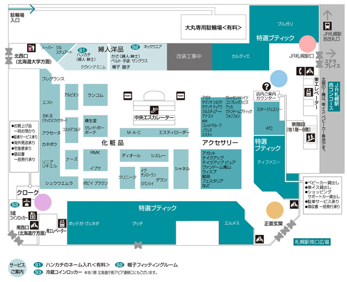 札幌百貨推薦》札幌大丸百貨(4)～館內寄物、免費WIFI以及退稅服務好方便！