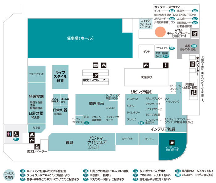 札幌百貨推薦》札幌大丸百貨(4)～館內寄物、免費WIFI以及退稅服務好方便！