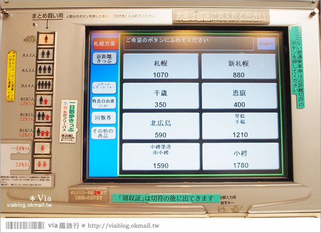 北海道交通》新千歲機場到札幌交通（地鐵／巴士／北海道鐵路周遊卷JR PASS懶人包）