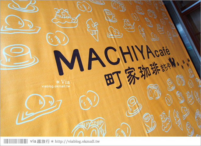 台中下午茶餐廳》町家咖啡MACHIYA Cafe(已歇業)～市集一隅的日風小店、抹茶飄香好滋味！