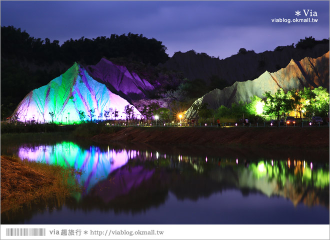 高雄月世界》田寮月世界風景區～奇幻月世界夜間點燈＋奇幻光雕秀