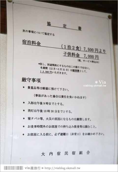 福島大內宿民宿》大內宿住宿推薦～本家扇屋／入住百年古民家倉庫的傳統風味民宿