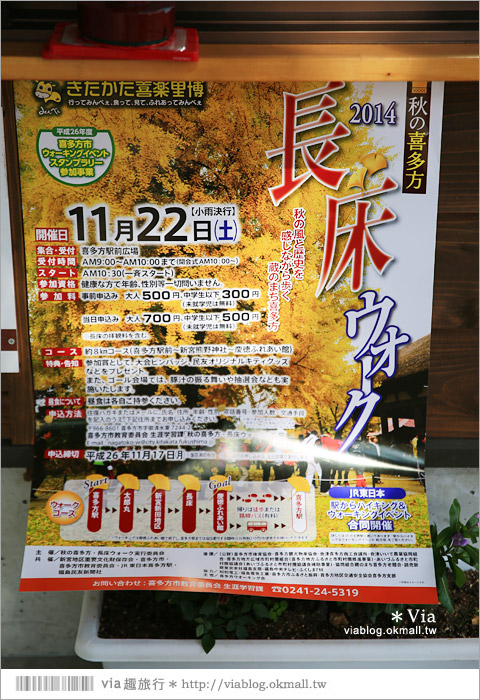 福島喜多方景點》新宮熊野神社～八百多年大銀杏樹！值得一賞的秋季銀杏美景！