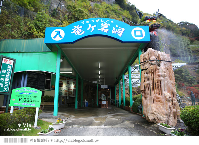 濱松旅遊(上)》靜岡濱松之旅～億萬年打造而成的「龍岩洞」＋國家指定名勝「龍潭寺名園」