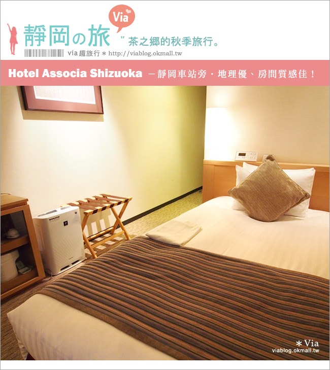 靜岡飯店》Hotel Associa Shizuoka～靜岡車站旁！地點超好的日式溫暖系飯店