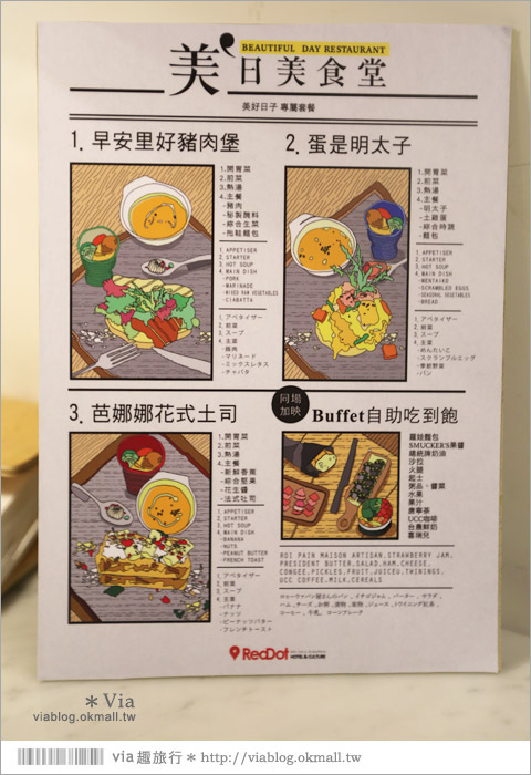 台中飯店》紅點文旅飯店～號稱地表上最潮的旅店！超大溜滑梯超吸睛！