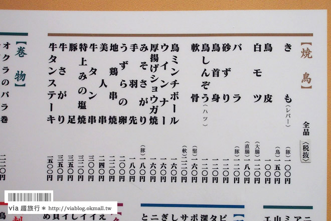 福岡美食推薦》福岡必吃！＂天下的燒鳥 信秀本店＂～福岡開業五十年的串燒老店