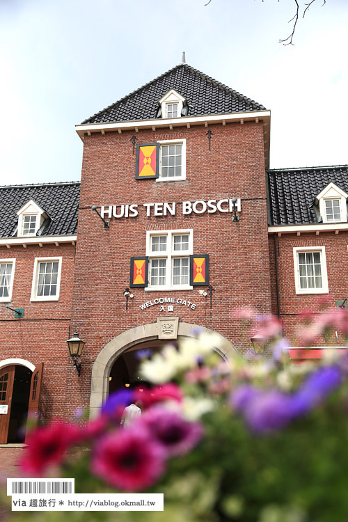 九州豪斯登堡》豪斯堡登HUIS TEN BOSCH旅遊記～來去拜訪優美的歐洲小鎮！